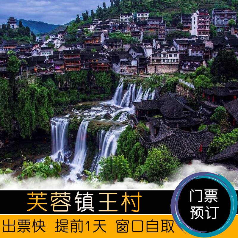 可订今日张家界天门狐仙一日游天门狐仙门票张家界天门狐仙门票
