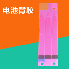 【5s电池胶】_5s电池胶图片