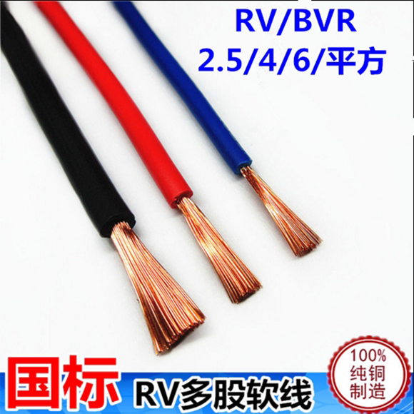 5/4/6平方单芯多股纯铜芯线家装家用铜线