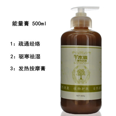 发热按摩膏胸部身体全身肩颈肌肉酸痛净化通经活络美容院装正品