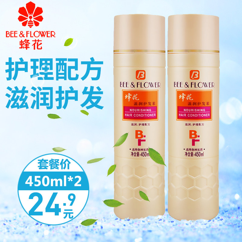 护发素 蜂花_蜂花护发素焗油固发滋养润发乳450ml*2瓶 滋润护理配方