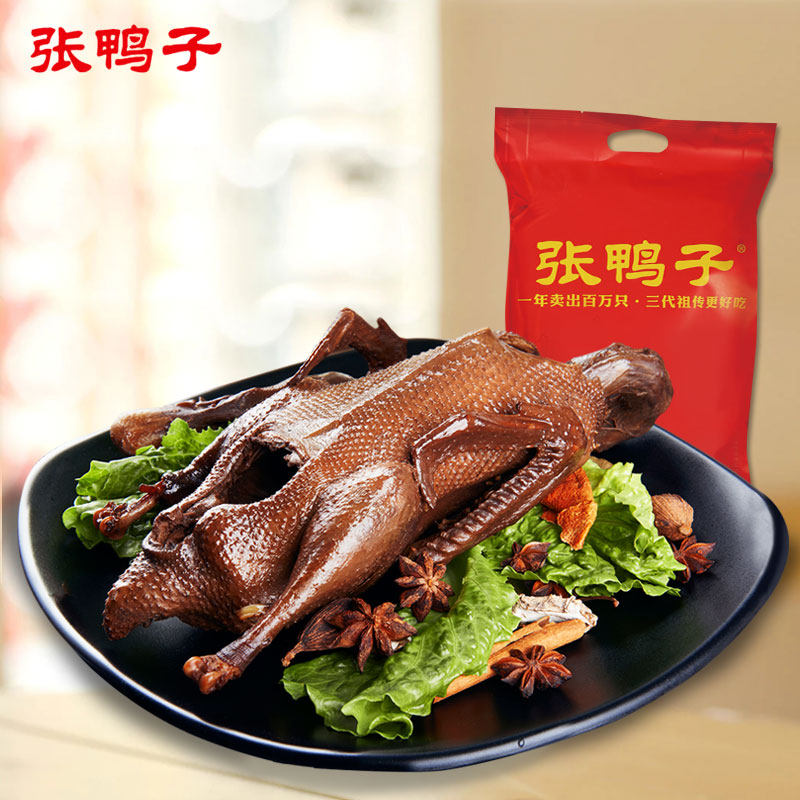 重庆张鸭子卤味烤鸭梁平年货特产美食零食小吃休闲食品酱板鸭包邮1元