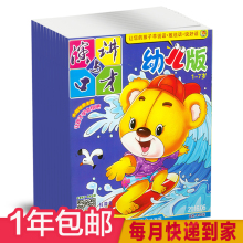 【幼儿口才书】_幼儿口才书图片