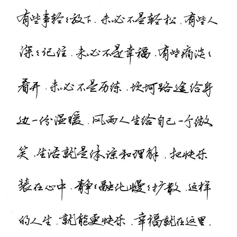 成人 行书凹槽_行书字帖成人练字帖 行楷行草行书凹槽字帖 成人 行楷