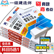 【一建机电实务教材】最新最全一建机电实务教