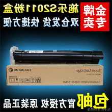 【施乐 s2011dna复印机】最新最全施乐 s201