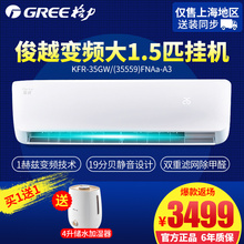 【格力35俊越变频3空调】_格力35俊越变频3空