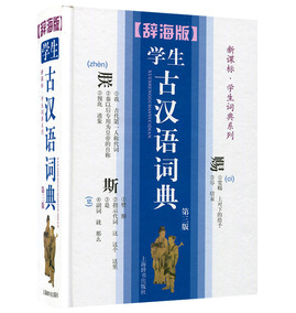 【辞海在线查询价格】2019最新辞海在线