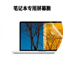 【华硕w519l屏幕膜】_华硕w519l屏幕膜图片