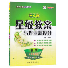 【小学数学四下人教版教师教学用书】_小学数