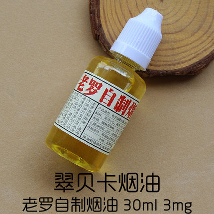 德康dekang正品电子烟烟油套装蒸汽仿真烟戒烟器大烟雾替烟产品_7折