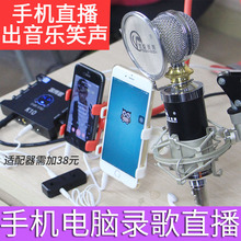 【手机k歌设备套装】最新最全手机k歌设备套装