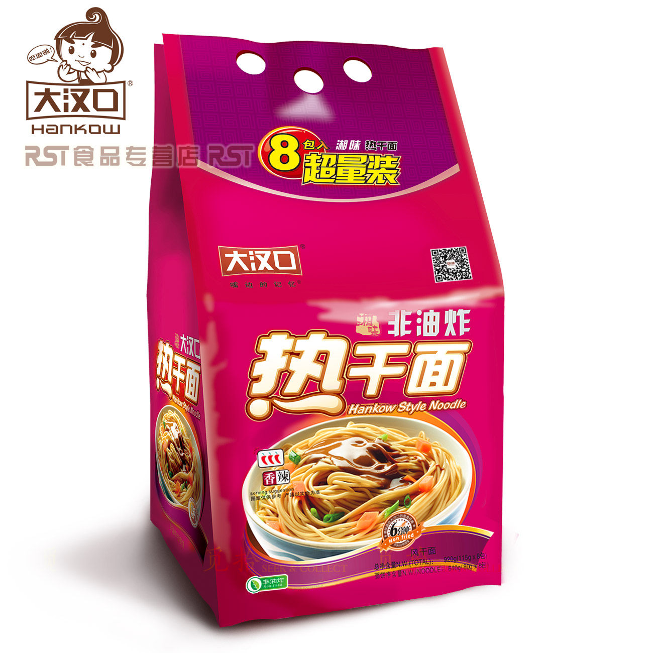 武汉特产大汉口热干面非油炸速食面免煮方便干拌面湘味8袋装优惠券