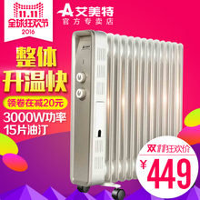 【艾美特油汀取暖器15片】_艾美特油汀取暖器