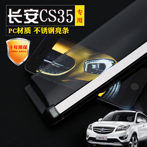 cs35改装奔驰车标