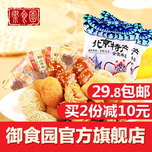 【北京特产零食】_北京特产零食图片