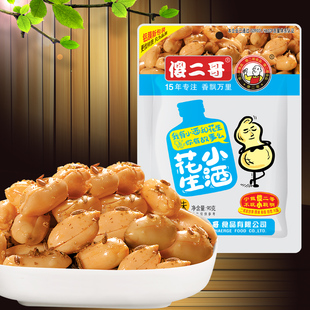傻二哥酒鬼花生90g炭烧花生米小酒花生花生米下酒零食花生