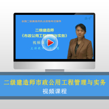 【二建市政实务课件】最新最全二建市政实务课
