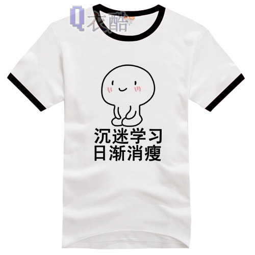 我爱学习使我快乐表情包动漫t恤二次元纯棉短袖上衣男女学生衣服
