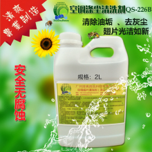 【空调室外机清洗剂】最新最全空调室外机清洗