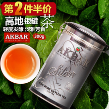 【akbar红茶】最新最全akbar红茶搭配优惠_一
