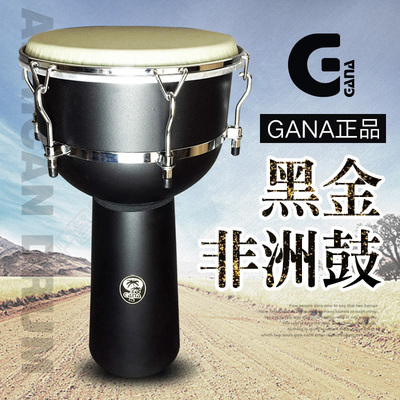 gana 加纳 黑金 10寸12寸 非洲鼓 手鼓 徳坚必鼓