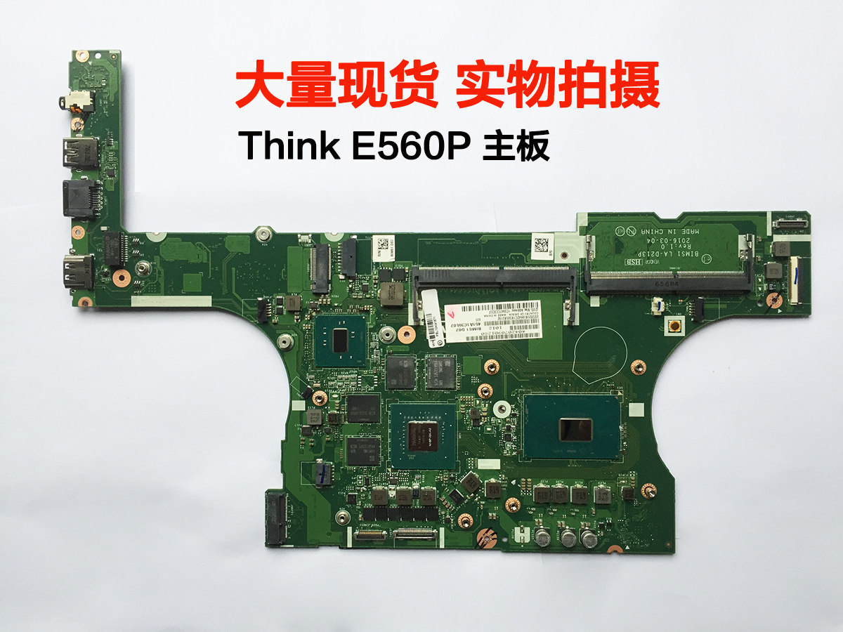 联想thinkpad e560p ibm 主板 2g独显 原装 i5笔记本电脑主板