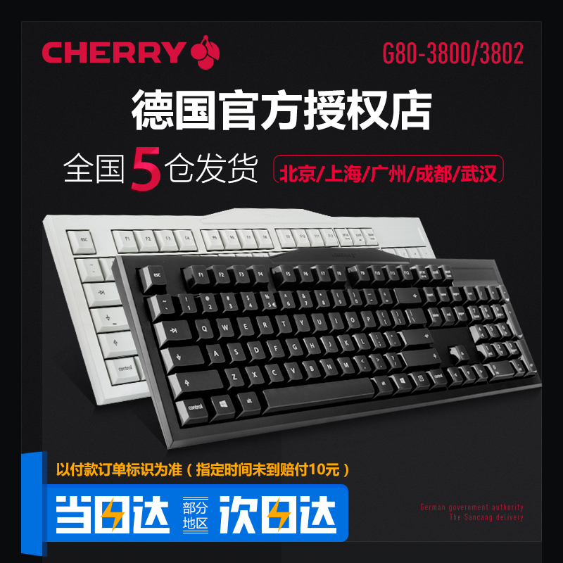 好用，好用，Cherry樱桃G80-3800