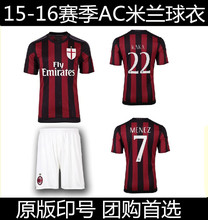 【ac米兰球衣15-16赛季】最新最全ac米兰球衣