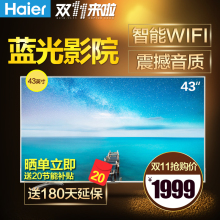 【海尔43寸液晶电视】_海尔43寸液晶电视图片