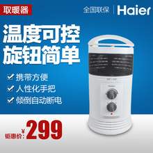【haier海尔取暖器】_haier海尔取暖器图片