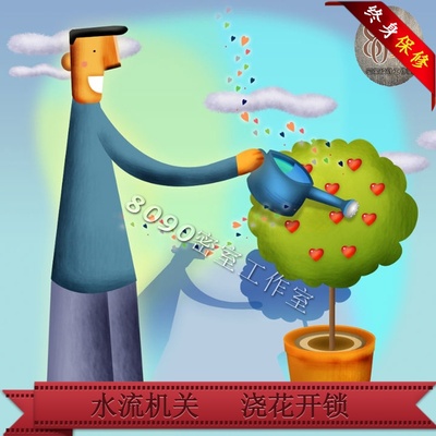 真人密室逃脱道具 浇花开锁 水流机关 人体电桥 8090密室工作室