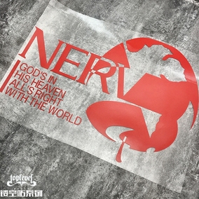 湾岸车贴 seele 01 sound only魂之座nerv新世纪福音战士eva车贴_双氙