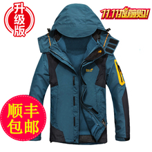 【德国狼爪冲锋衣三合一】_德国狼爪冲锋衣三