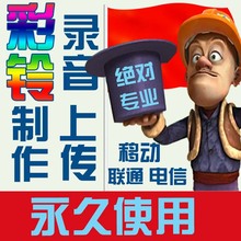 【企业彩铃定制】_企业彩铃定制图片