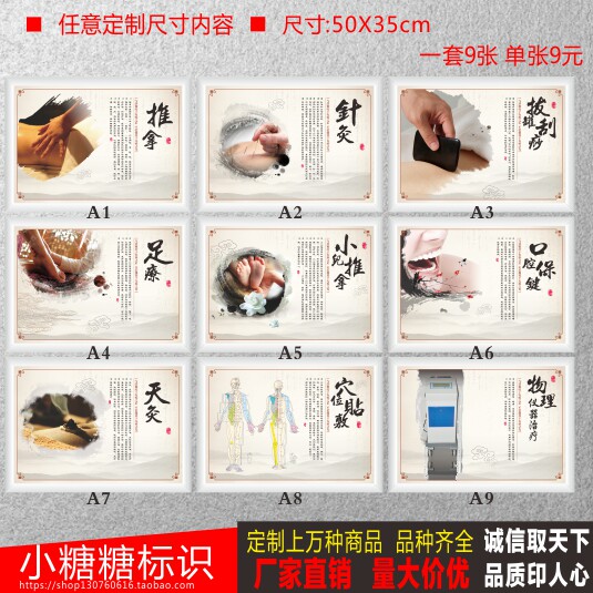 中医理疗手法墙贴画定制 养生馆美容院宣传挂图 中医养生文化海报