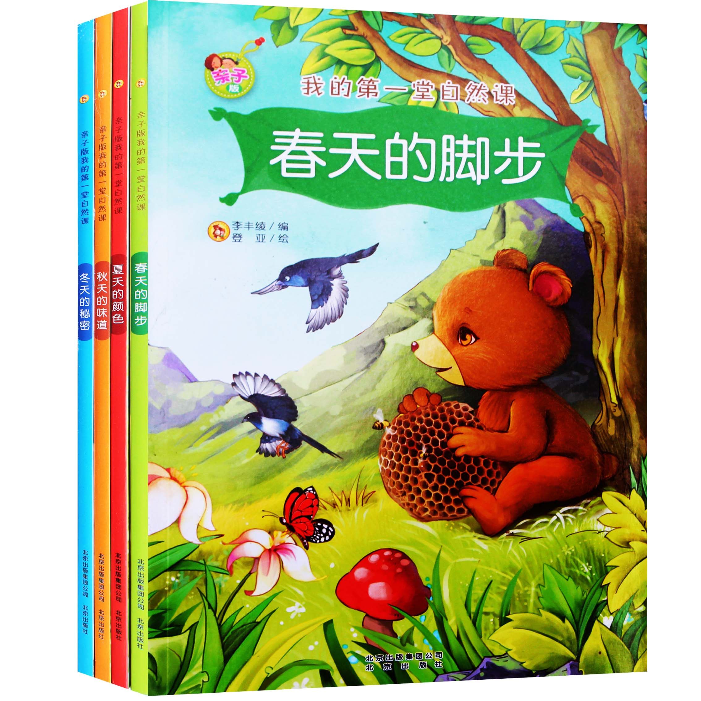 在绘本世界中,寻找秋日童话!