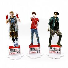 【鹿晗人形立牌】_鹿晗人形立牌图片