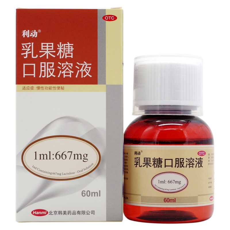 特价儿童便秘_3盒100元 乳果糖口服溶液60ml 便秘治疗剂慢性便秘成人