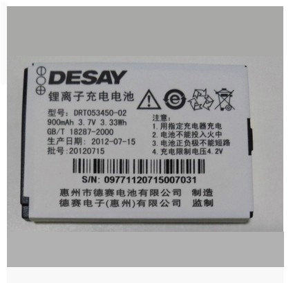 热销德赛电池_适用 德赛 desay hzt053450al-04 drt053450-02 锂离子