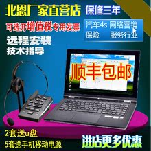 【北恩u800】_北恩u800图片_价格_一淘网