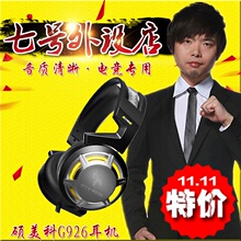 【7号外设店】_7号外设店图片