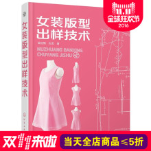 【服装打版书籍】_服装打版书籍图片