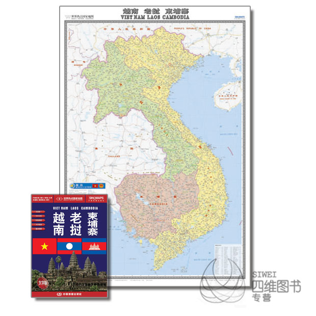 越南 老挝 柬埔寨地图挂图贴图 1.17*0.86米 大字版
