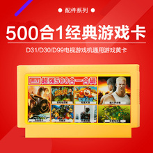【小霸王游戏卡400合一】_小霸王游戏卡400合