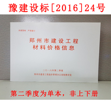 【材料 信息价】最新最全材料 信息价搭配优惠