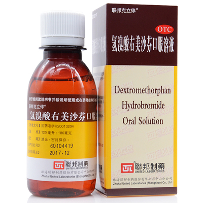 联邦克立停氢溴酸右美沙芬口服溶液120ml干咳感冒支气管炎咳嗽