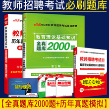 【幼儿教师考编教材】_幼儿教师考编教材图片