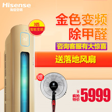 【海信空调3匹柜机】_海信空调3匹柜机图片_