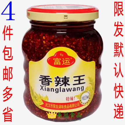6瓶包邮富运香辣王辣椒酱238g油炸辣子油泼辣子凉拌香辣酱辣椒酱_7折